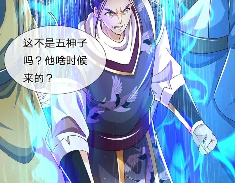 第258话 抢风头 第77页