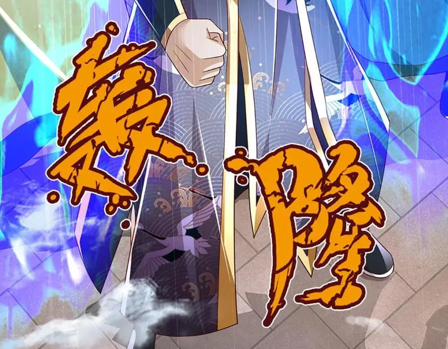 第258话 抢风头 第78页