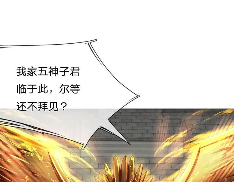 第258话 抢风头 第86页
