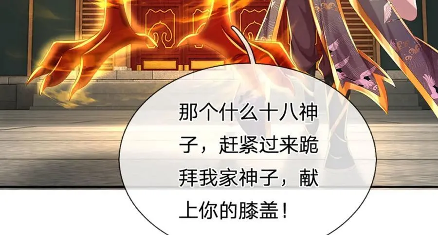 第258话 抢风头 第92页