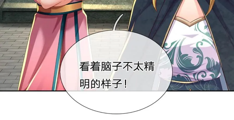 第258话 抢风头 第95页
