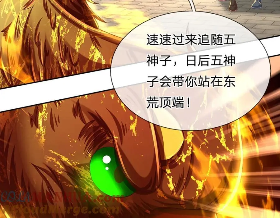 第258话 抢风头 第97页