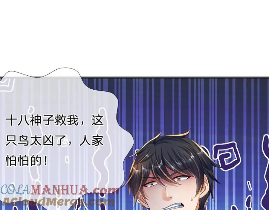 第259话 六臂神通，结束战斗 第7页