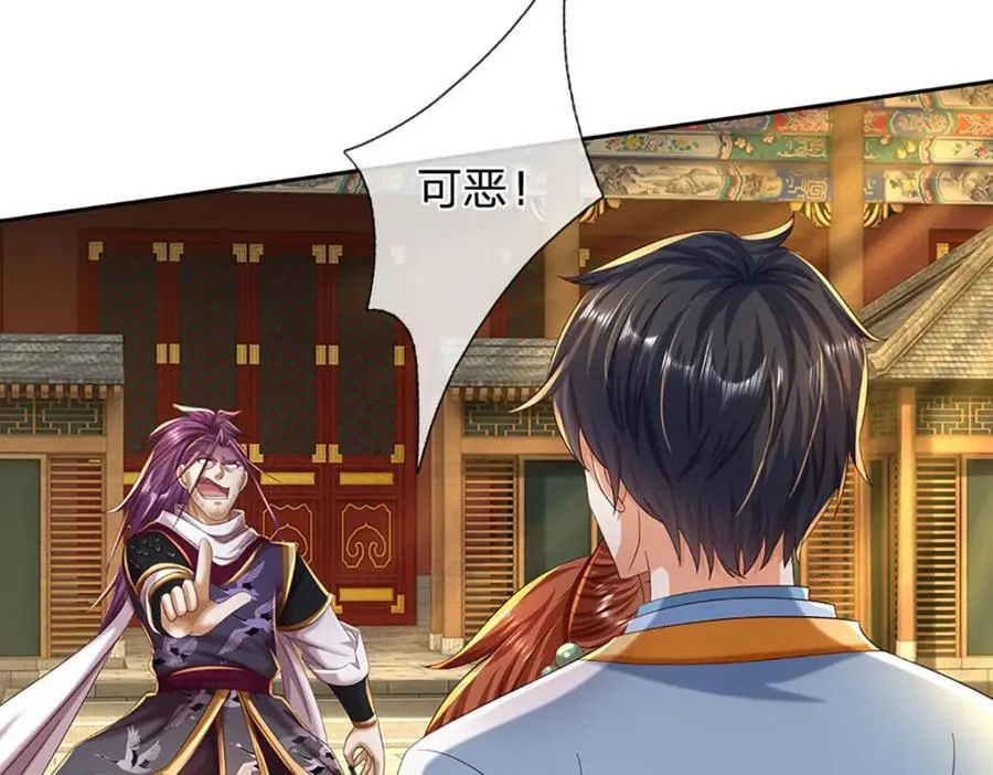 第259话 六臂神通，结束战斗 第11页
