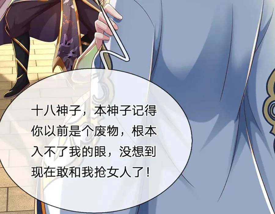 第259话 六臂神通，结束战斗 第12页