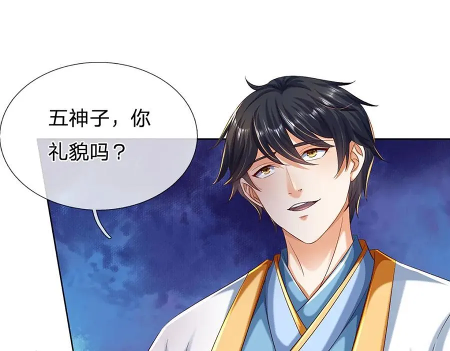 第259话 六臂神通，结束战斗 第14页