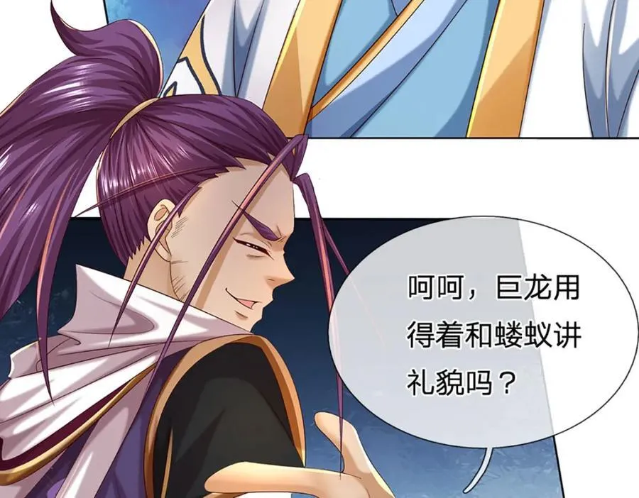 第259话 六臂神通，结束战斗 第15页