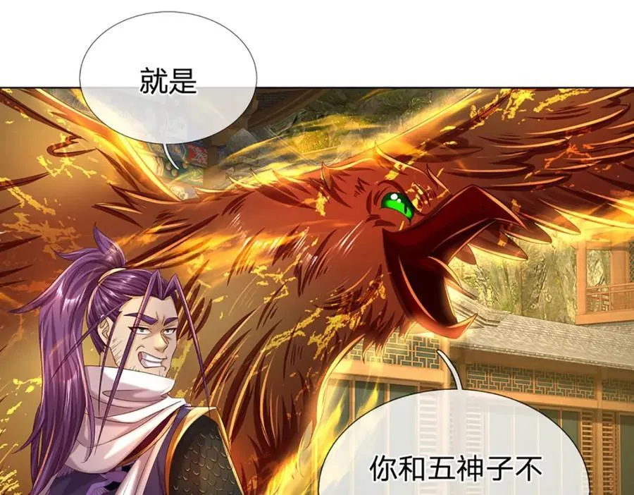 第259话 六臂神通，结束战斗 第17页