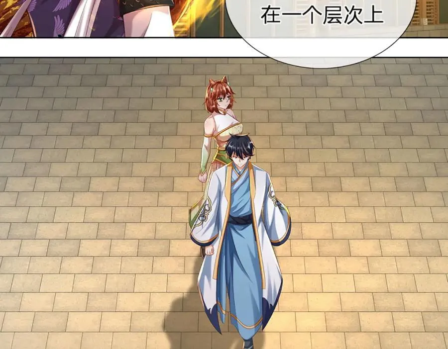 第259话 六臂神通，结束战斗 第18页