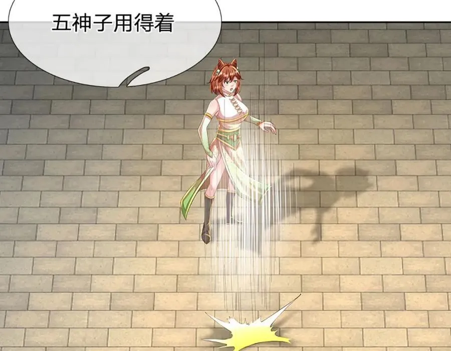 第259话 六臂神通，结束战斗 第20页