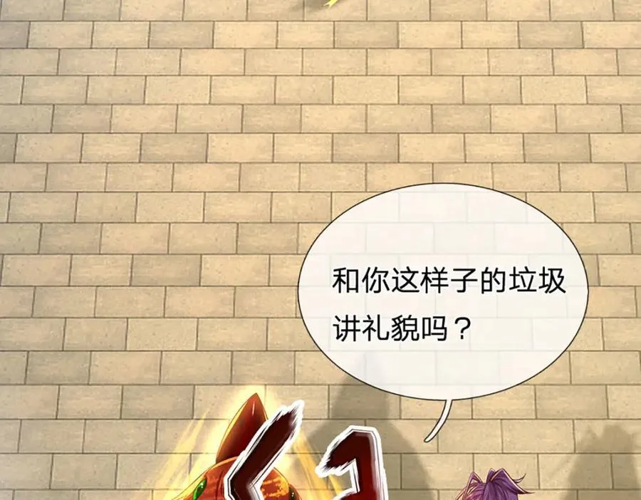 第259话 六臂神通，结束战斗 第21页