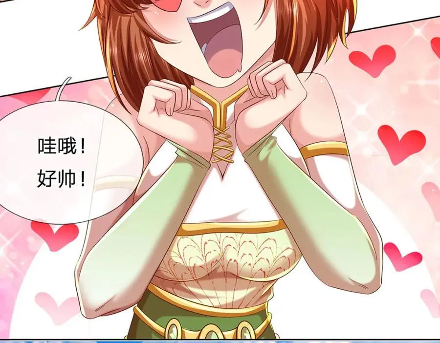 第259话 六臂神通，结束战斗 第29页