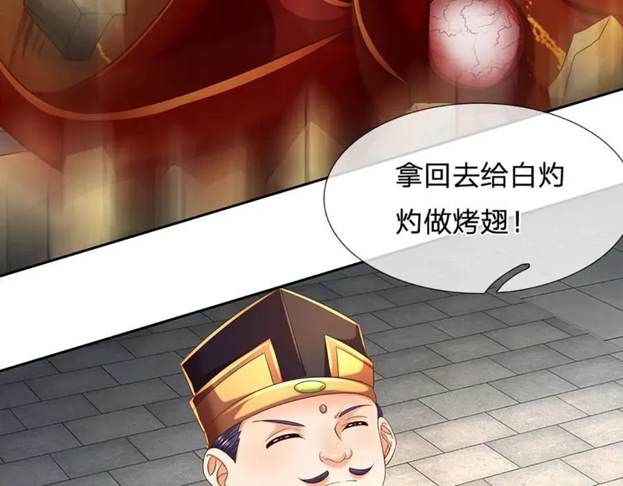 第259话 六臂神通，结束战斗 第36页