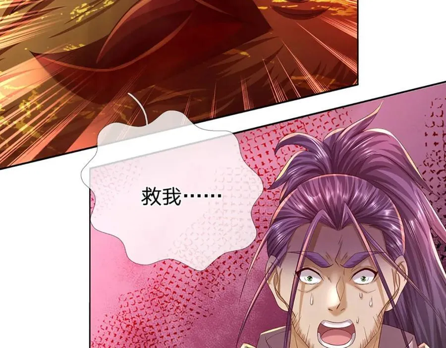 第259话 六臂神通，结束战斗 第39页