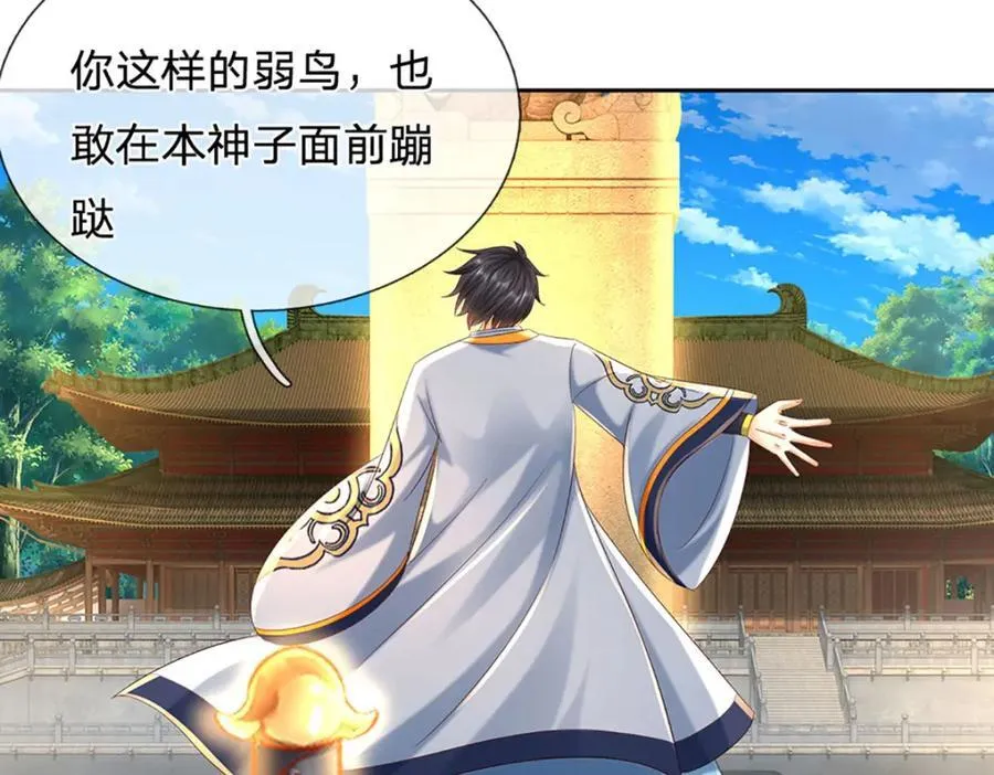 第259话 六臂神通，结束战斗 第41页