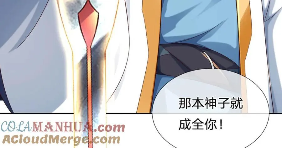 第259话 六臂神通，结束战斗 第43页