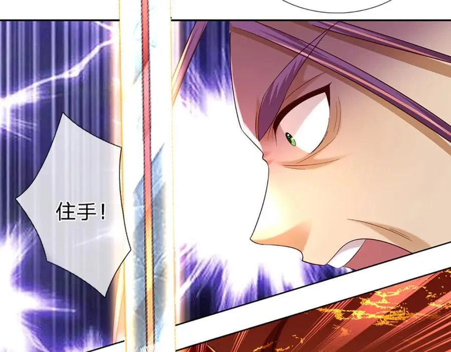 第259话 六臂神通，结束战斗 第44页