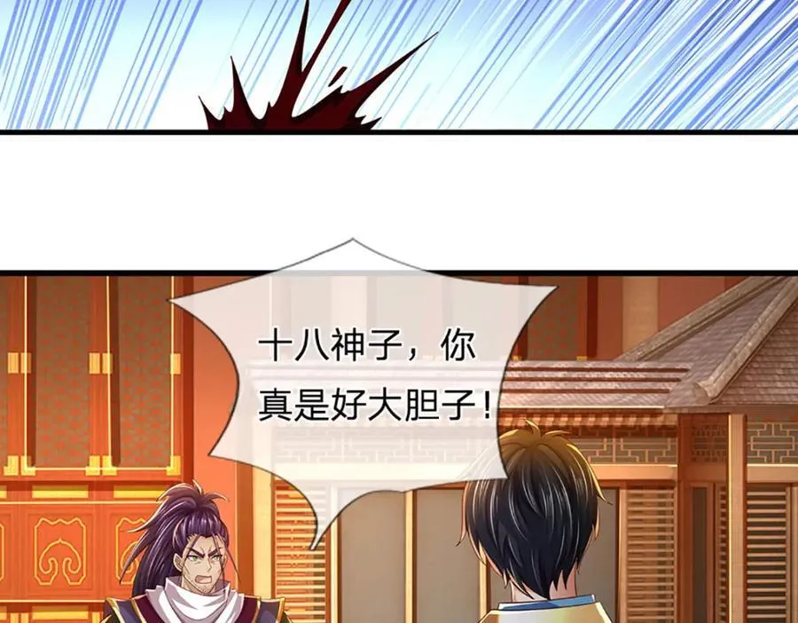 第259话 六臂神通，结束战斗 第51页