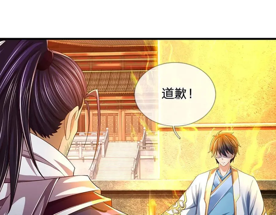 第259话 六臂神通，结束战斗 第54页