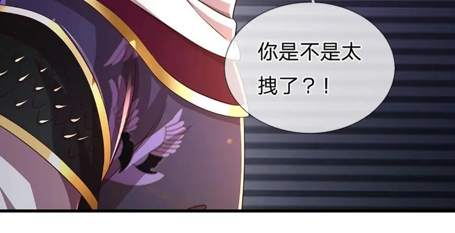 第259话 六臂神通，结束战斗 第59页