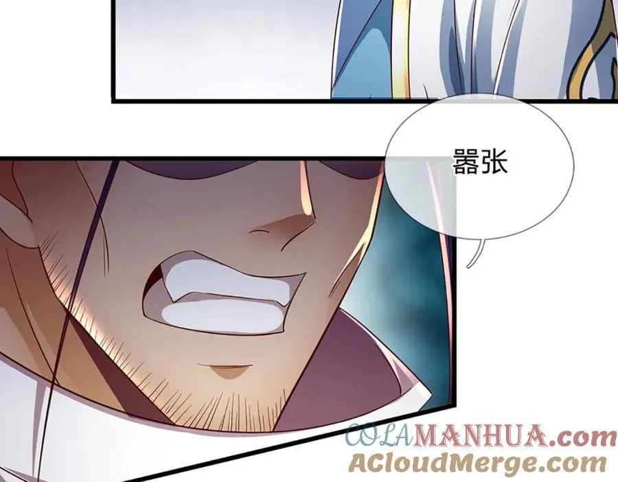 第259话 六臂神通，结束战斗 第61页