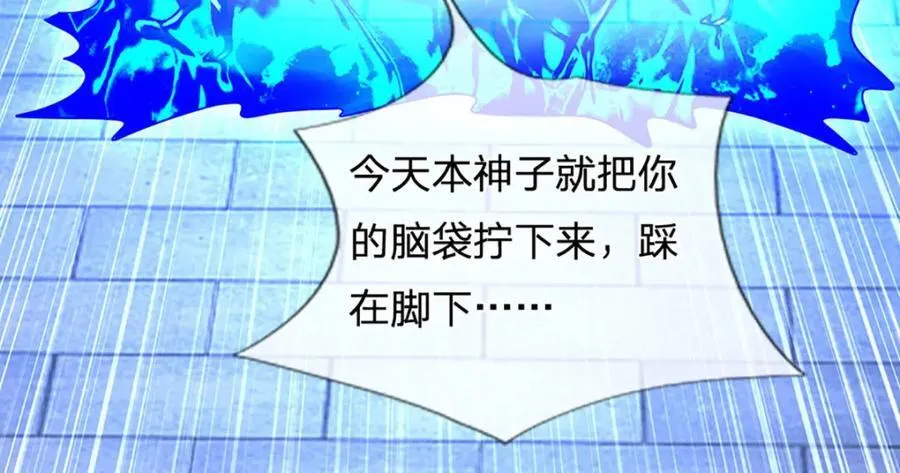 第259话 六臂神通，结束战斗 第65页