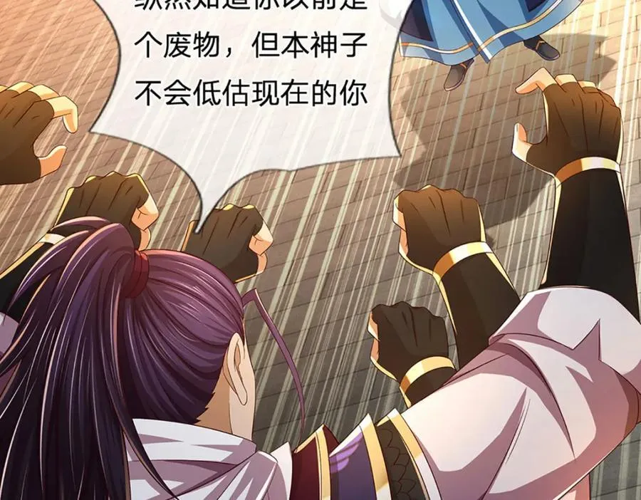 第259话 六臂神通，结束战斗 第74页
