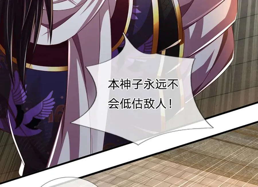 第259话 六臂神通，结束战斗 第75页
