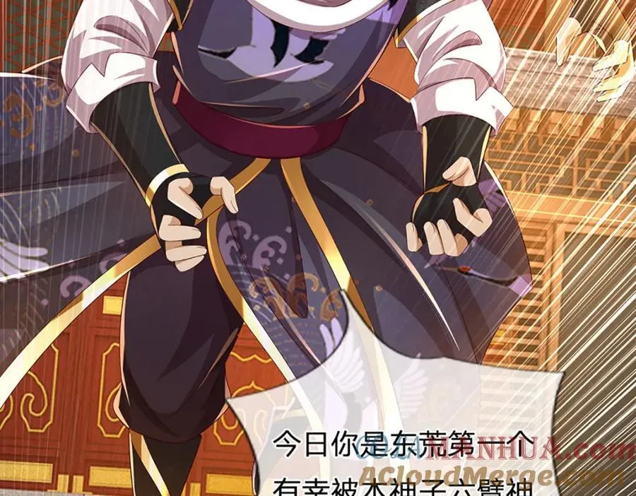 第259话 六臂神通，结束战斗 第79页