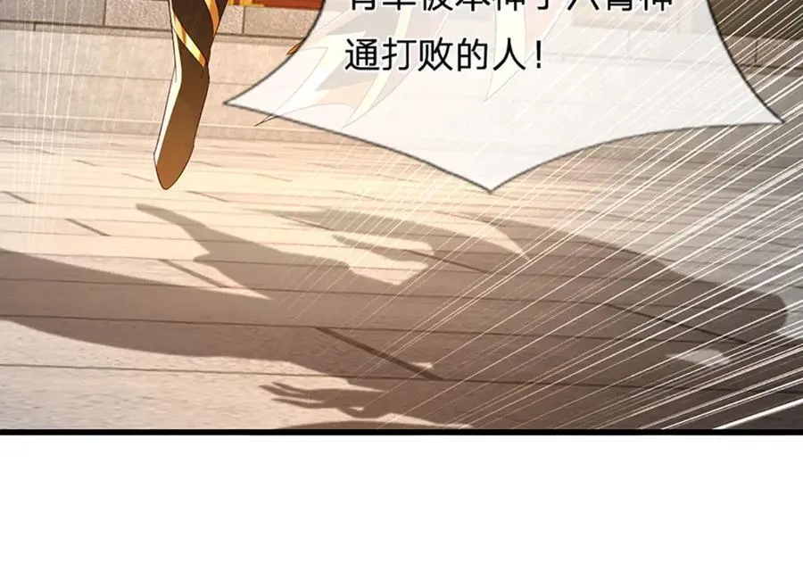 第259话 六臂神通，结束战斗 第80页