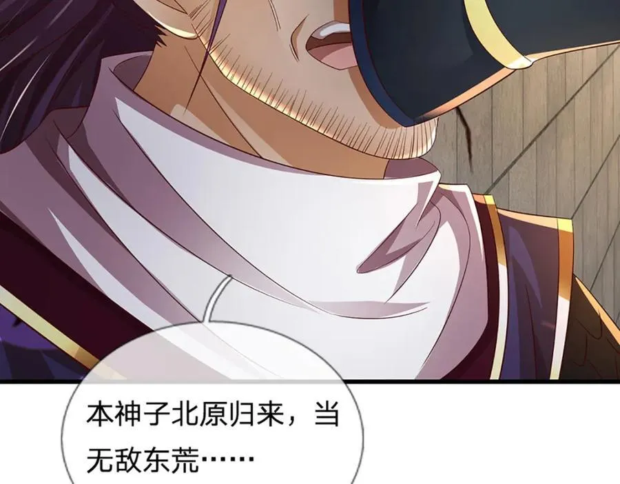 第260话 舔到最后一无所有 第22页