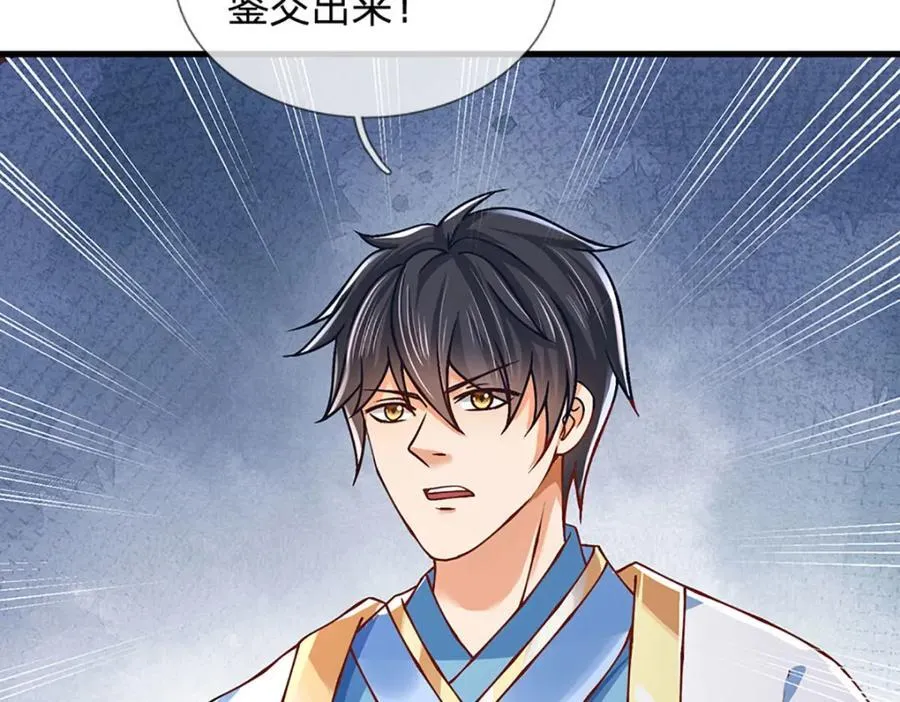 第260话 舔到最后一无所有 第26页