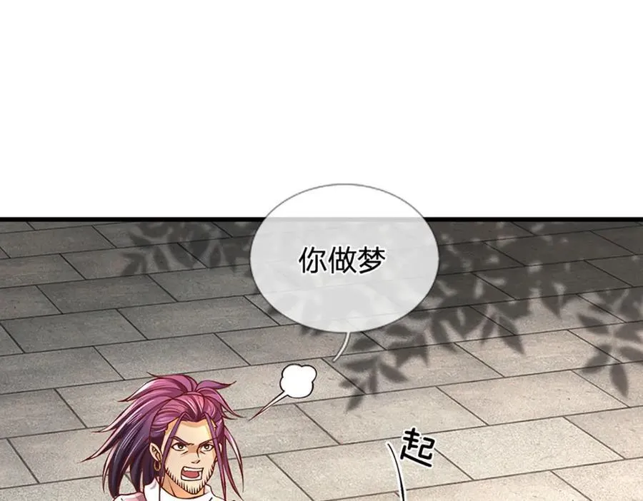 第260话 舔到最后一无所有 第28页