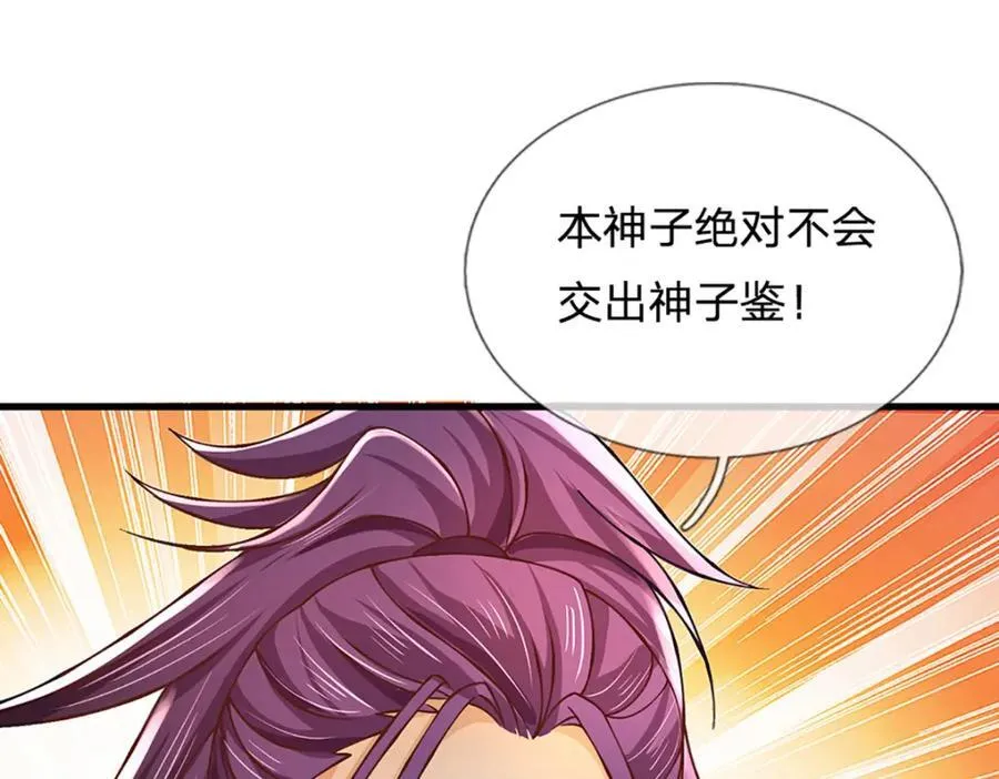 第260话 舔到最后一无所有 第31页