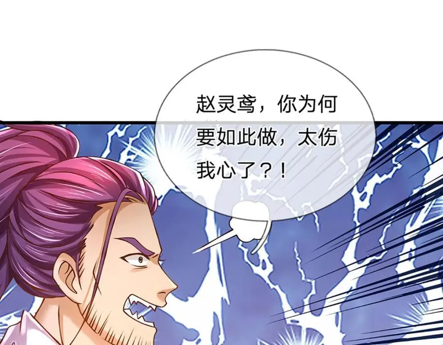 第260话 舔到最后一无所有 第44页