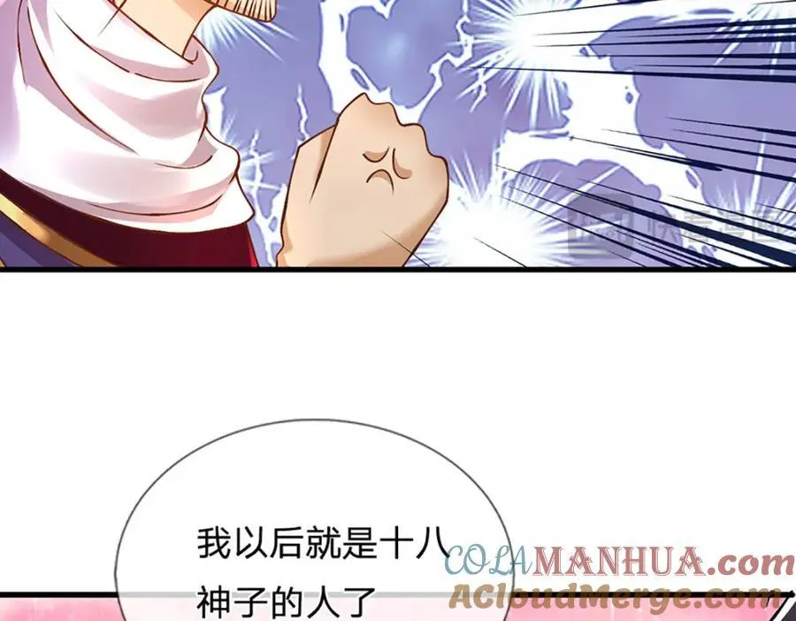第260话 舔到最后一无所有 第45页