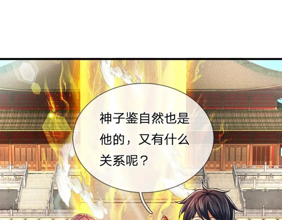第260话 舔到最后一无所有 第48页