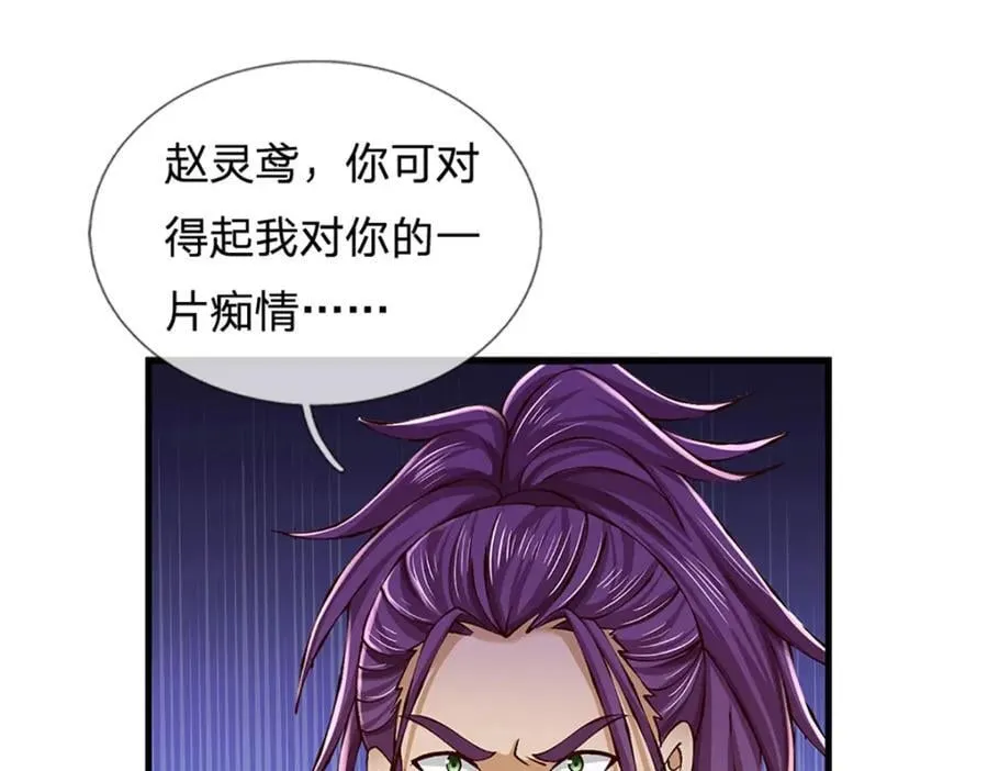 第260话 舔到最后一无所有 第51页