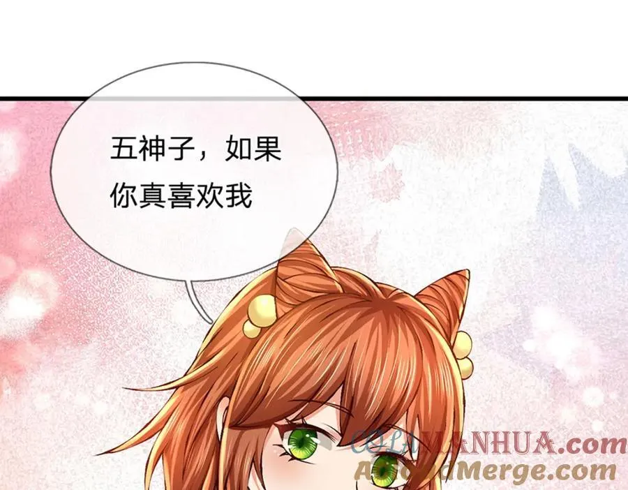 第260话 舔到最后一无所有 第53页