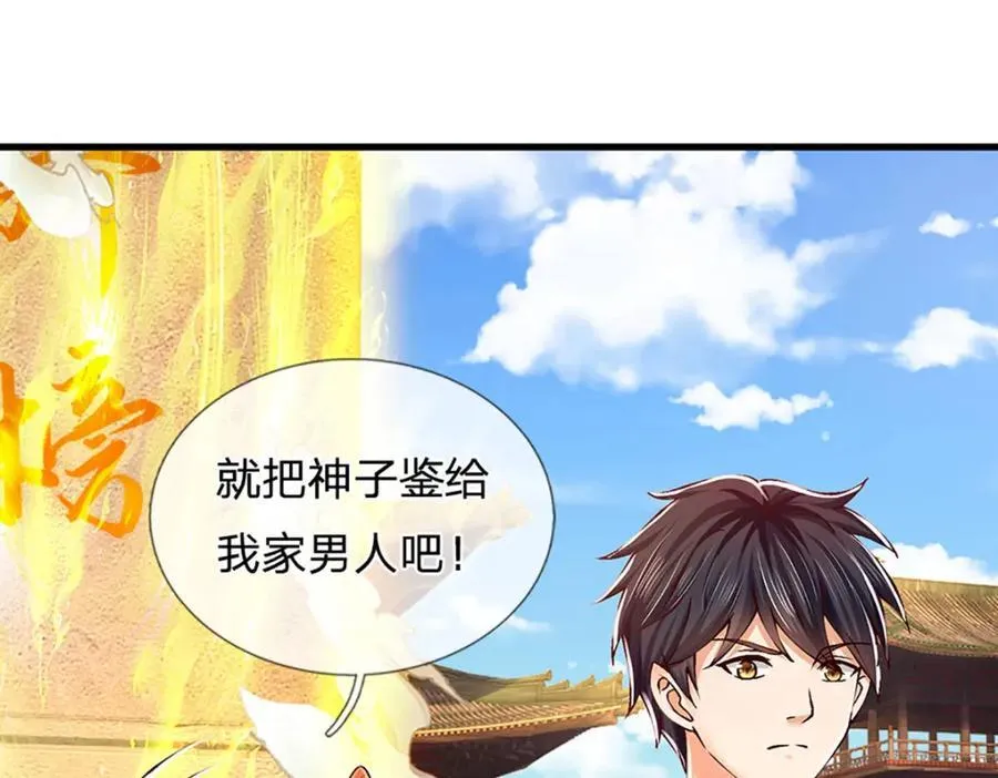 第260话 舔到最后一无所有 第56页