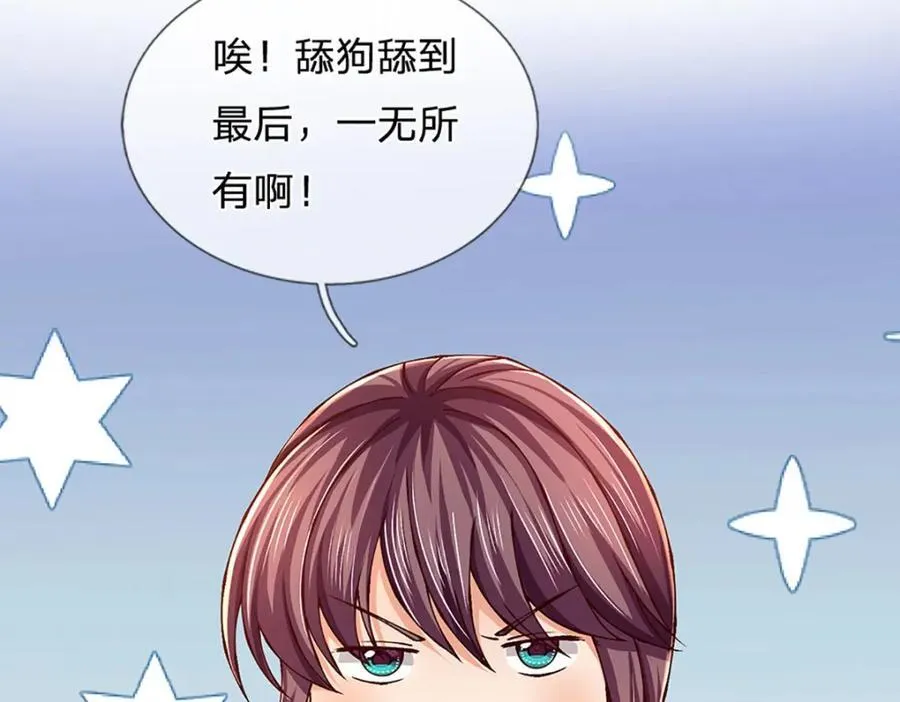 第260话 舔到最后一无所有 第62页