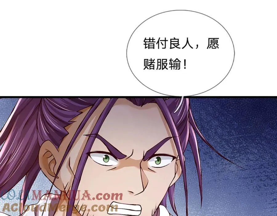 第260话 舔到最后一无所有 第69页