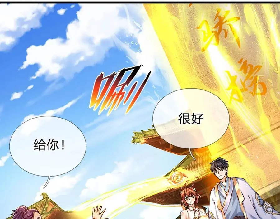 第260话 舔到最后一无所有 第71页