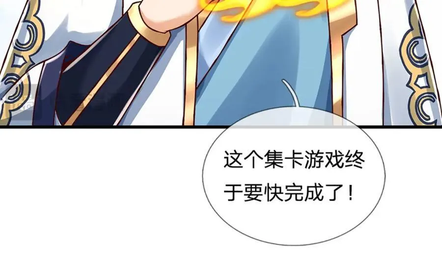 第260话 舔到最后一无所有 第80页