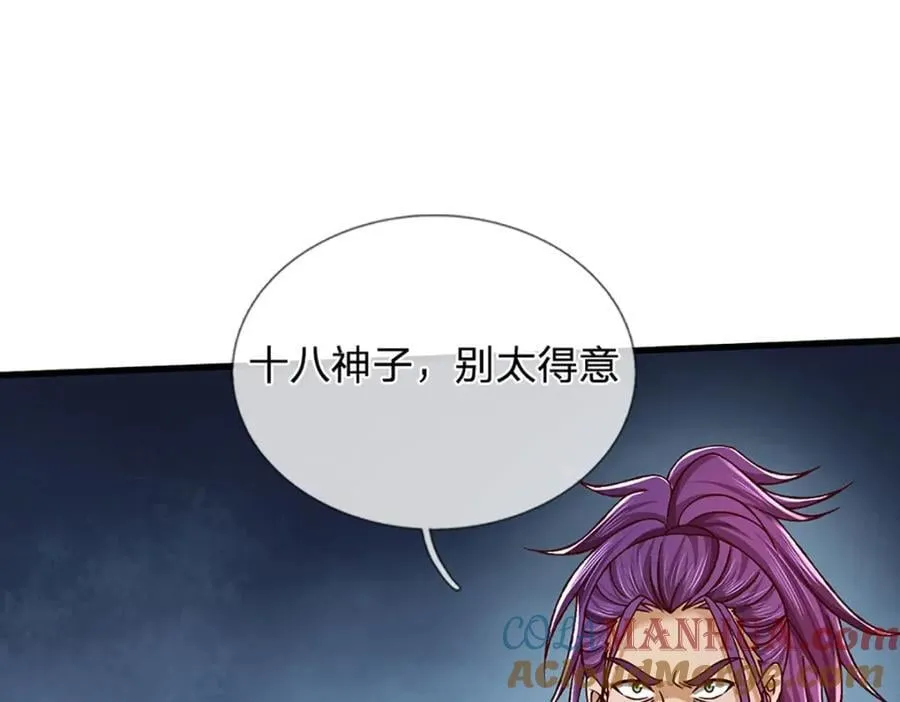 第260话 舔到最后一无所有 第81页