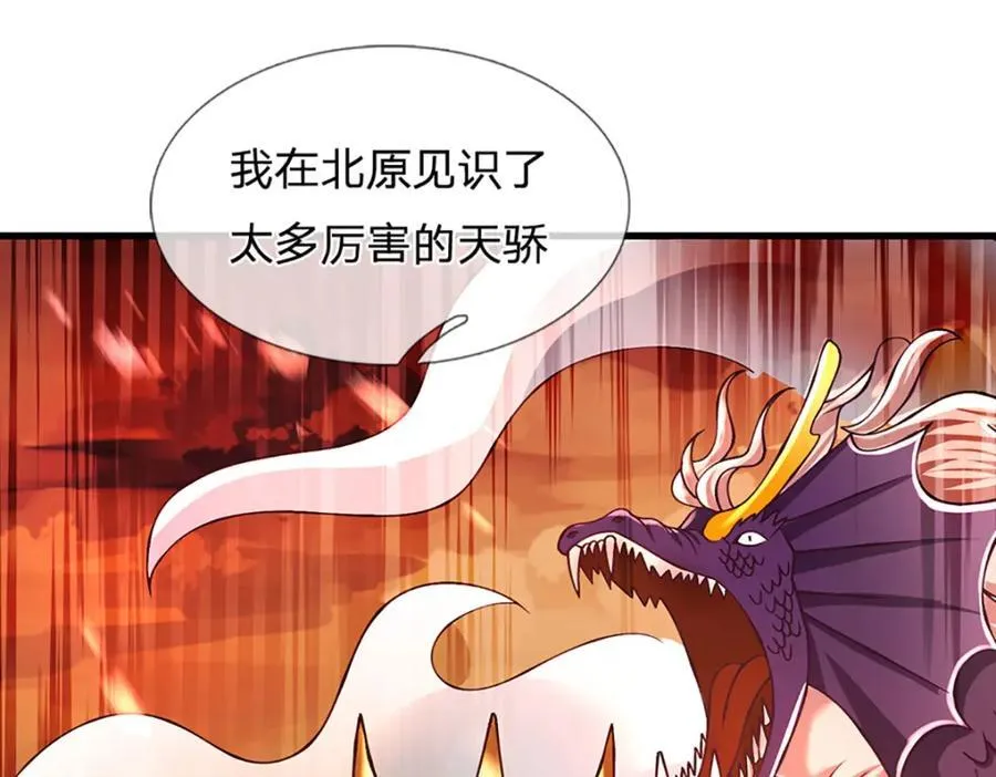 第260话 舔到最后一无所有 第84页