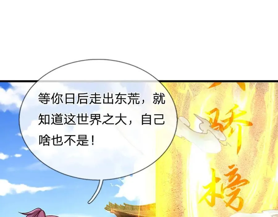 第260话 舔到最后一无所有 第88页