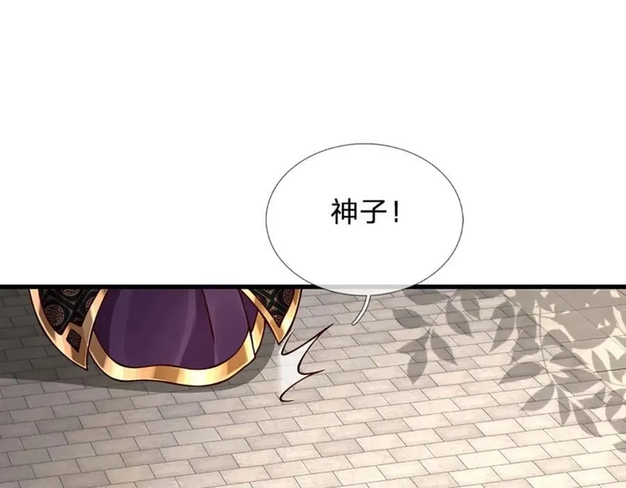 第260话 舔到最后一无所有 第95页