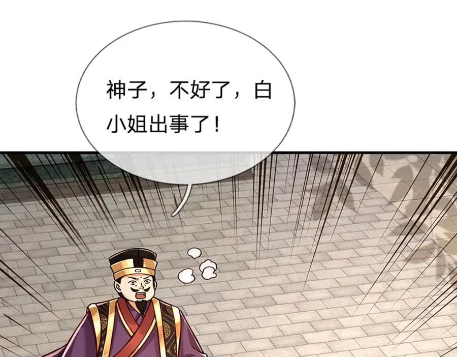 第260话 舔到最后一无所有 第98页