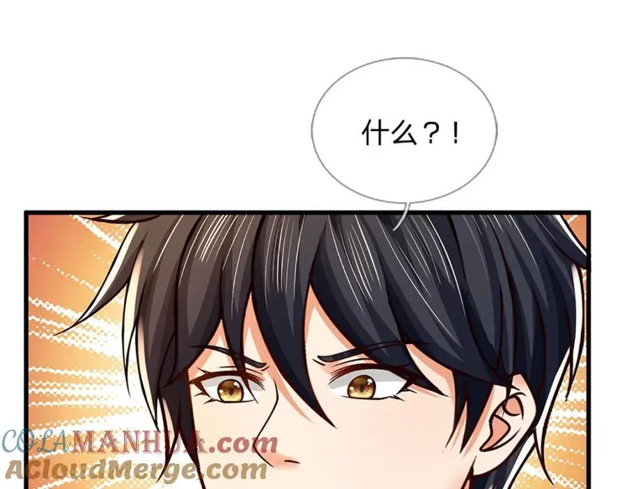 第260话 舔到最后一无所有 第101页